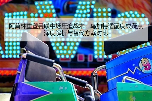 a-mo-lin-zhong-su-man-lian-zhong-chang-ya-po-zhan-shu-wu-jia-te-shi-pei-du-cheng-yi-dian-shen-du-jie-xi-yu-ti-dai-fang-2-603.jpg